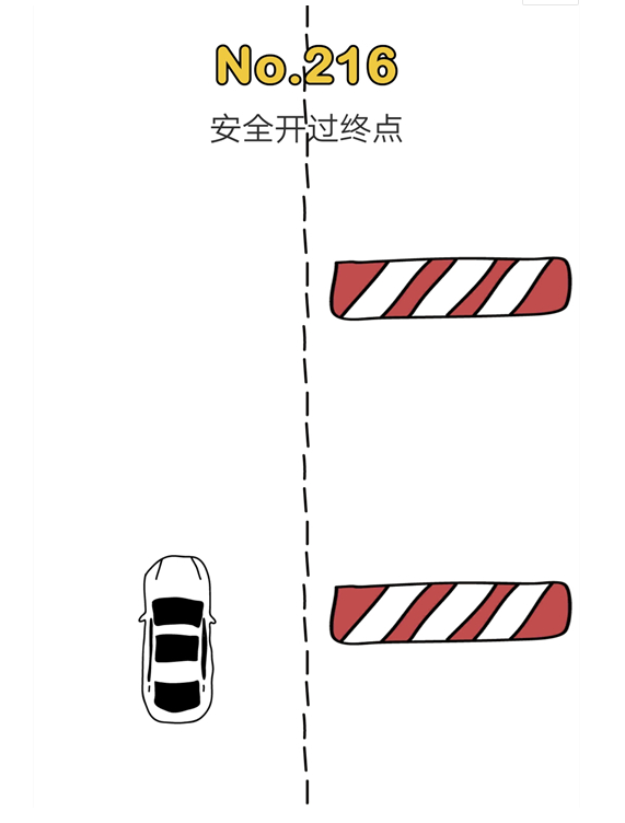 《脑洞大师》第216关攻略
