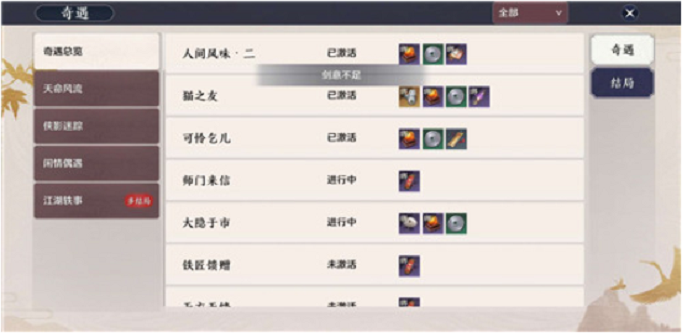 天涯明月刀手游土地庙解谜奇遇怎么做