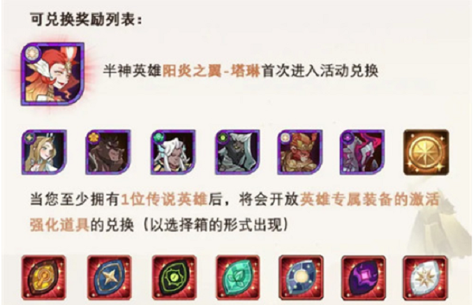 剑与远征先遣军纹章换什么好