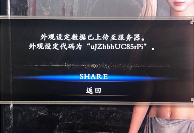 仁王2好看的萌妹捏脸代码分享