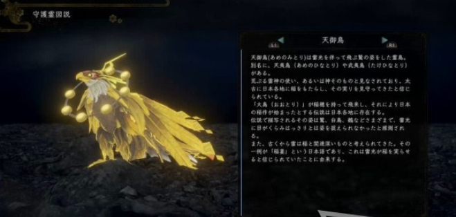 仁王2守护灵选哪个好