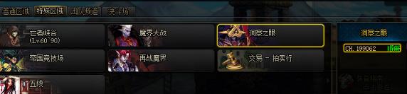 dnf洞察之眼复活神殿在哪接