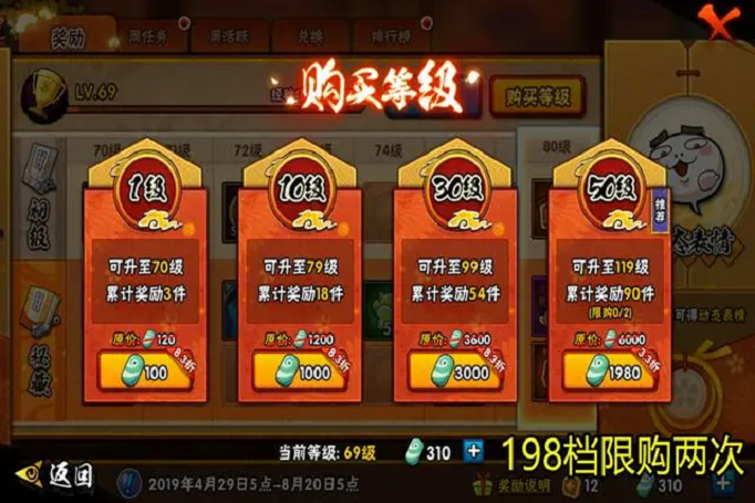 火影忍者忍法帖25能不能200级