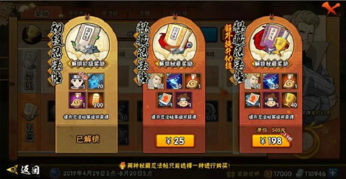 火影忍者忍法帖25元能出s吗