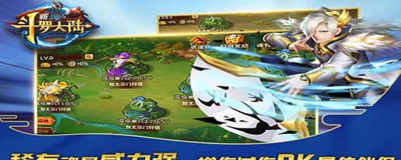 新斗罗大陆魂骨结晶怎么获取