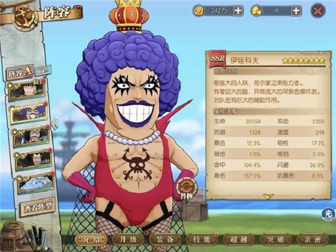 航海王燃烧意志伊娃科夫值得培养吗