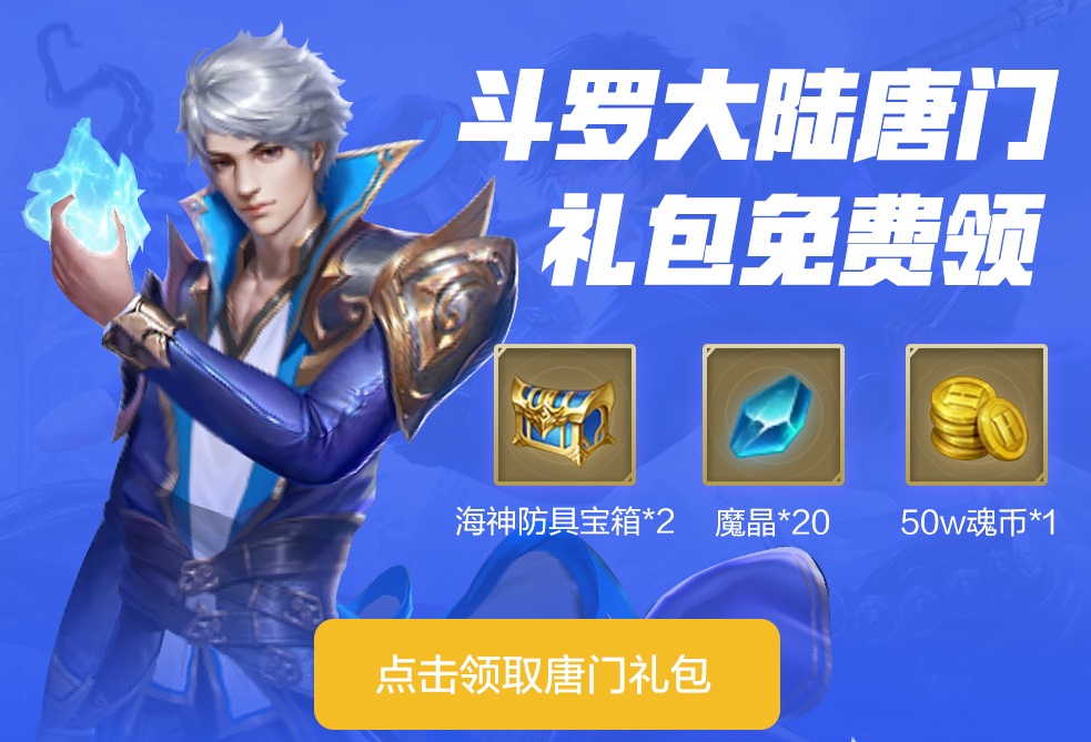 斗罗大陆琉璃塔天赋加点怎么加