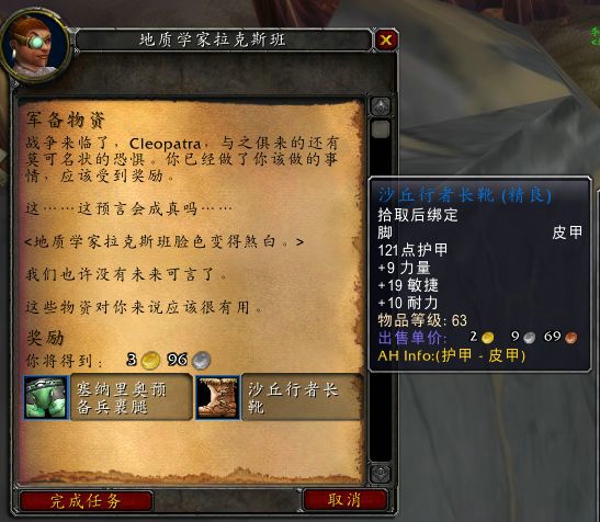 魔兽世界怀旧服塞纳里奥议会的求助任务怎么做