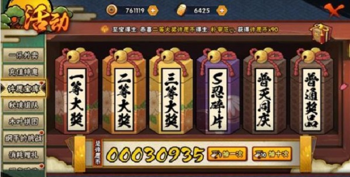 火影忍者许愿宝库多少金能出S
