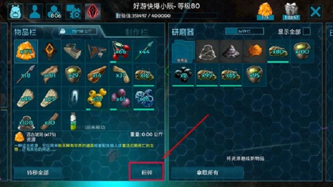 方舟生存进化手游经验粉怎么获得