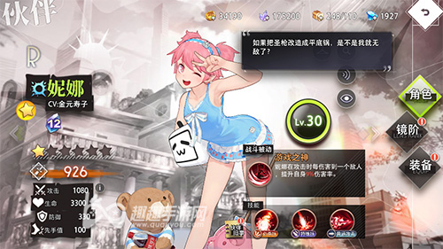 命运神界什么ssr最厉害