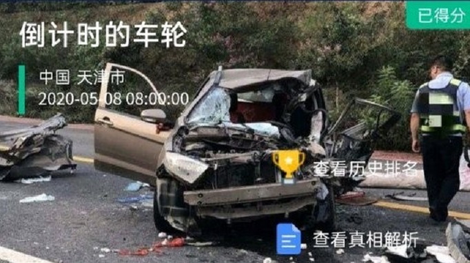 犯罪大师倒计时的车轮答案是什么