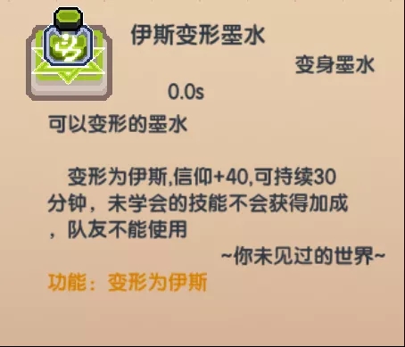 伊洛纳变形墨水有什么用