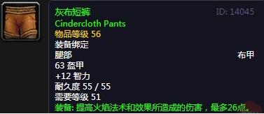 魔兽世界怀旧服灰布短裤在哪刷