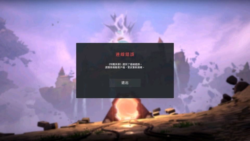 valorant连接错误怎么办