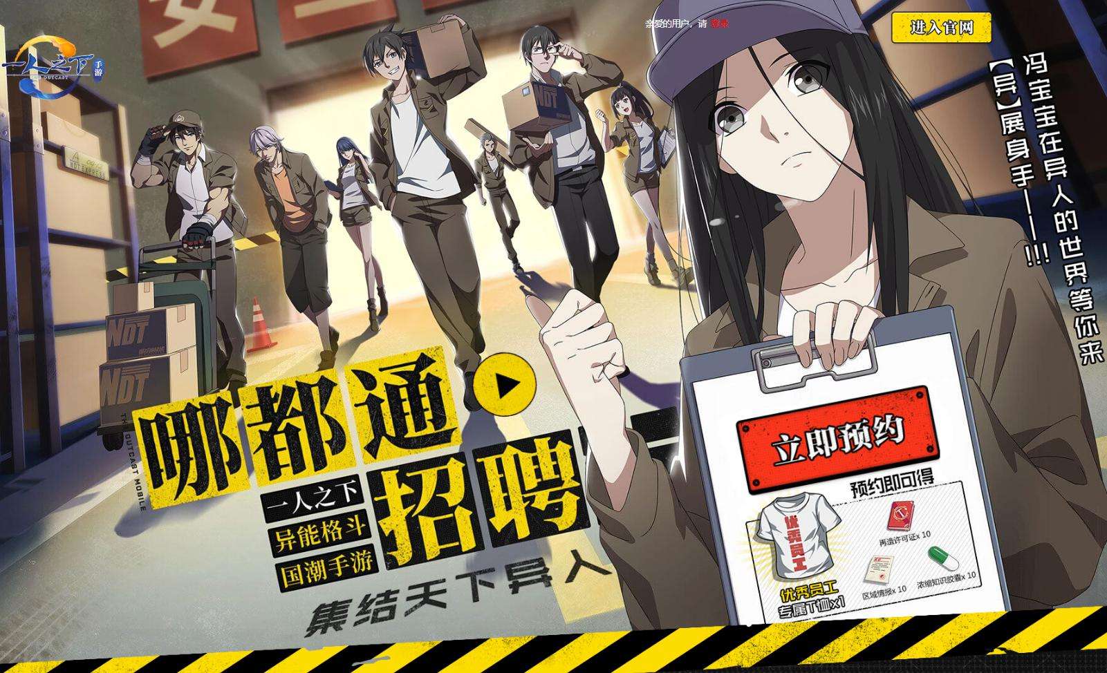 一人之下哪个职业刷图厉害