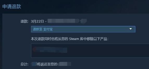 steam游戏怎么退款