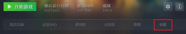 steam游戏怎么退款