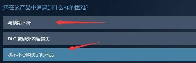 steam游戏怎么退款