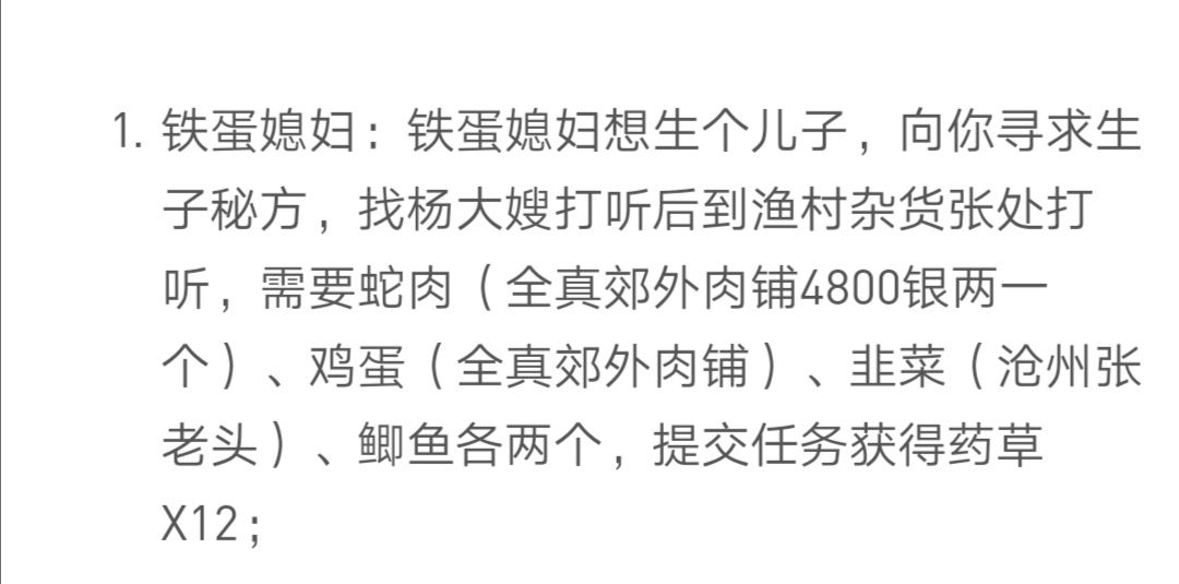 濡沫江湖生子秘方怎么得