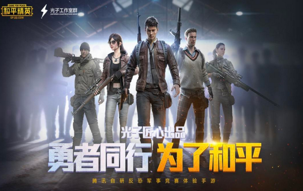 和平精英违反用户协议
