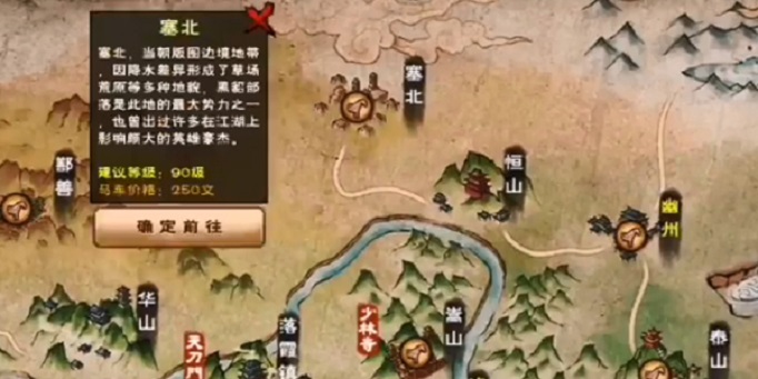 烟雨江湖塞北宝箱在哪里