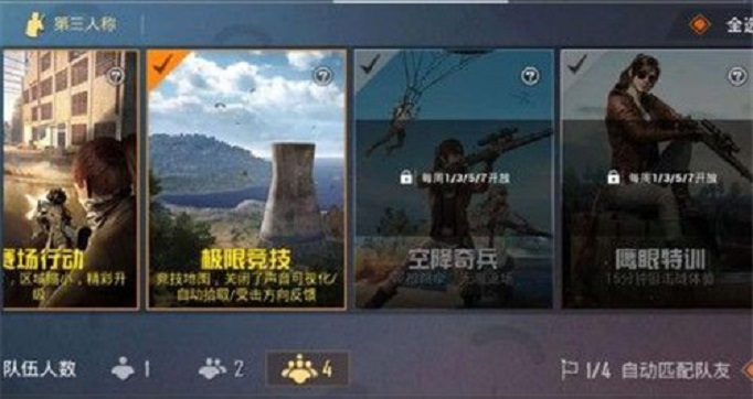 和平精英火力对决2.0什么时候出