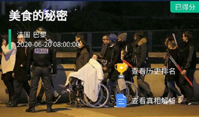 犯罪大师美食的秘密答案是什么
