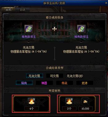 DNF辟邪玉在哪里刷图