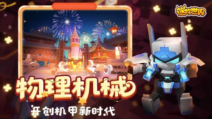 迷你世界激活码2020