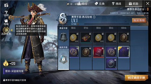 和平精英SS8赛季什么时候结束