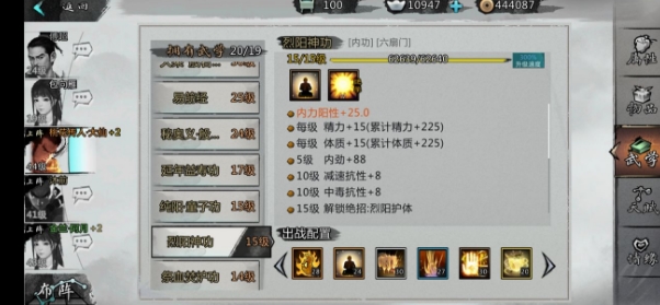 我的侠客纯阳体怎么练