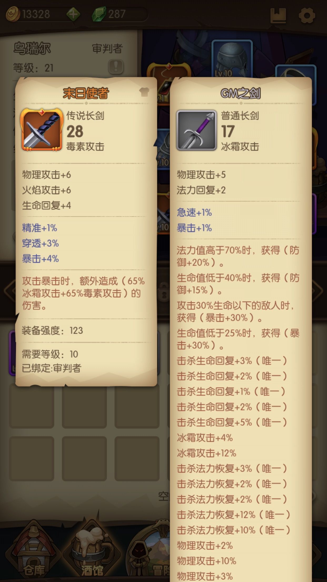 宝箱与勇士GM之剑怎么获得