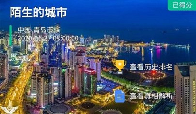 犯罪大师陌生的城市真相答案