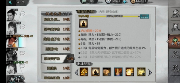 我的侠客纯阳体怎么练