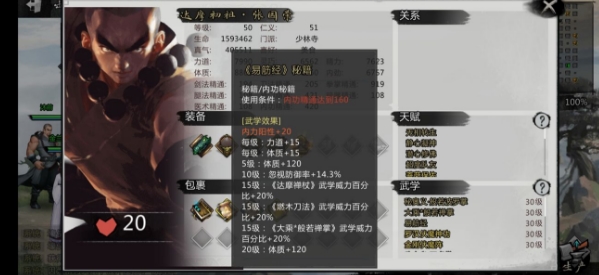 我的侠客纯阳体怎么练