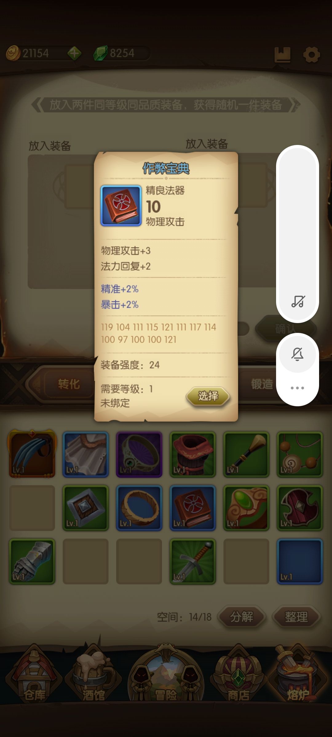 宝箱与英雄兑换码