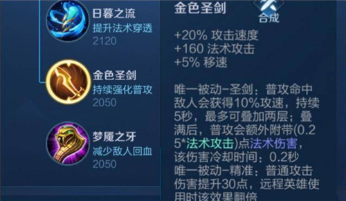 王者荣耀金色圣剑和巫术法杖可以叠加吗