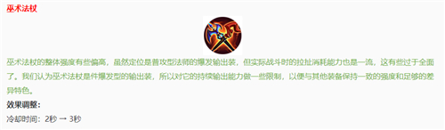 王者荣耀金色圣剑和巫术法杖可以叠加吗