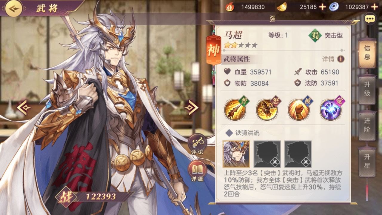 三国志幻想大陆新手攻略