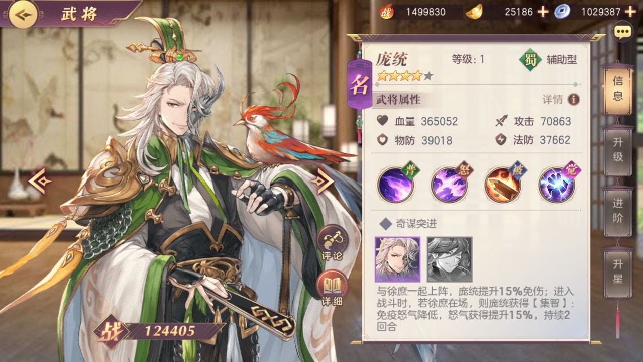 三国志幻想大陆新手攻略