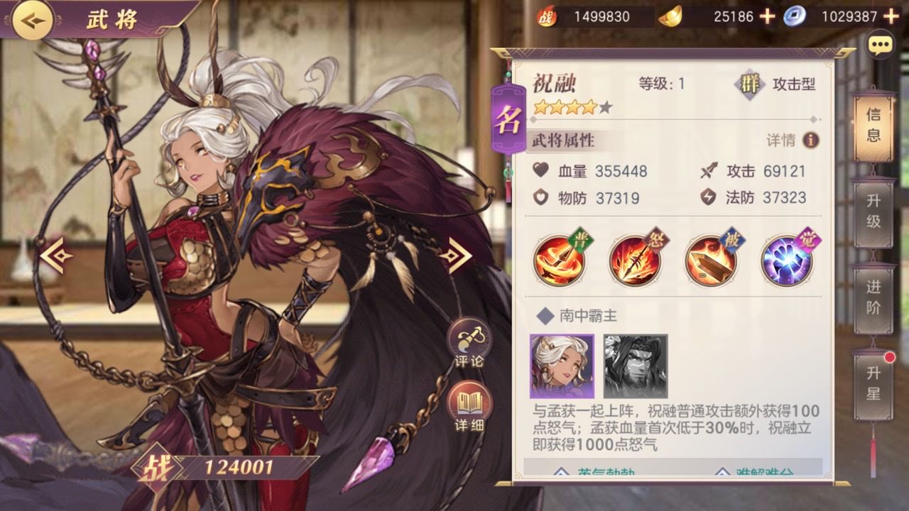 三国志幻想大陆新手攻略