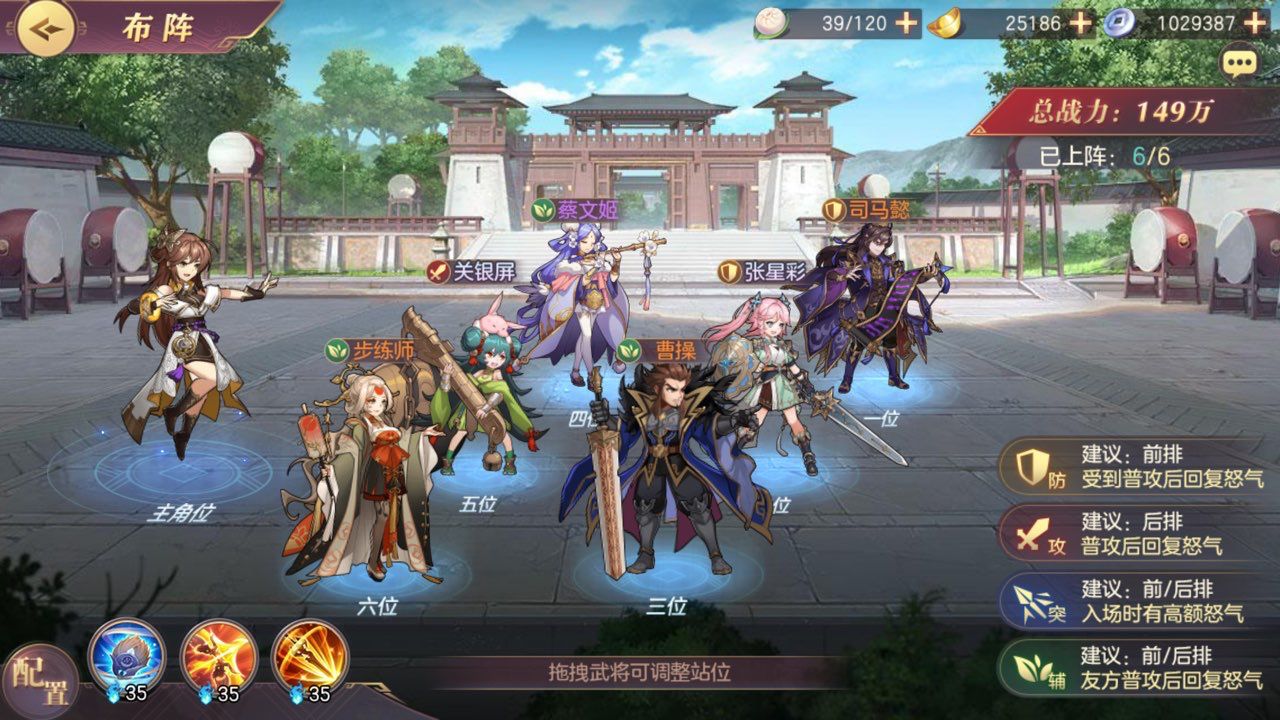 三国志幻想大陆新手攻略