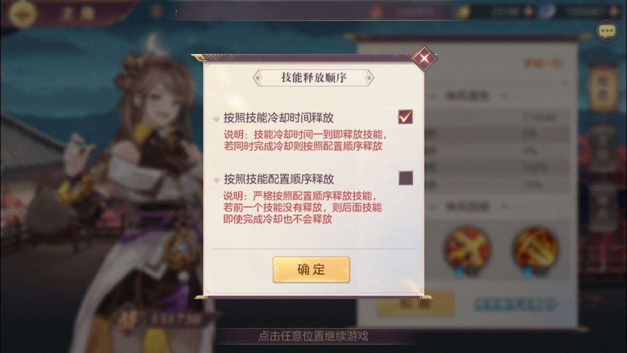 三国志幻想大陆新手攻略