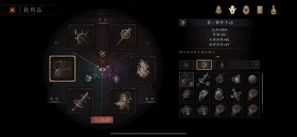 第一颗种子获得方法