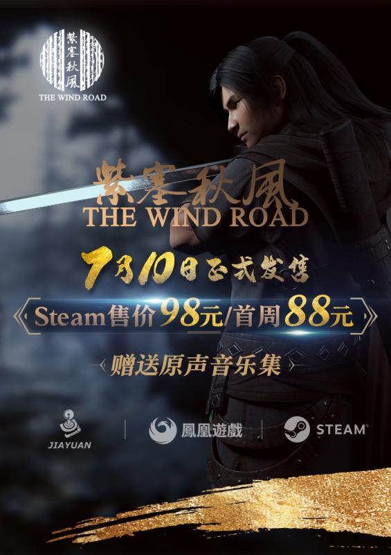 紫塞秋风多少钱