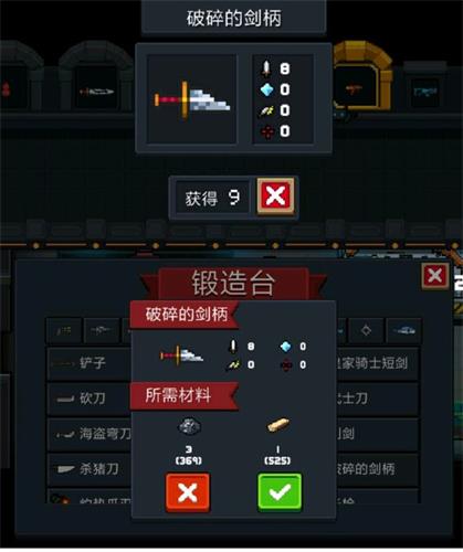 元气骑士破碎的剑柄怎么合成