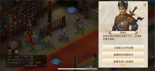 问道妙手回春怎么做