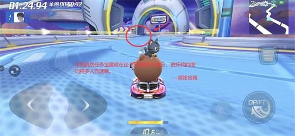 跑跑卡丁车在太空极限跳跃时搜寻宝藏在哪