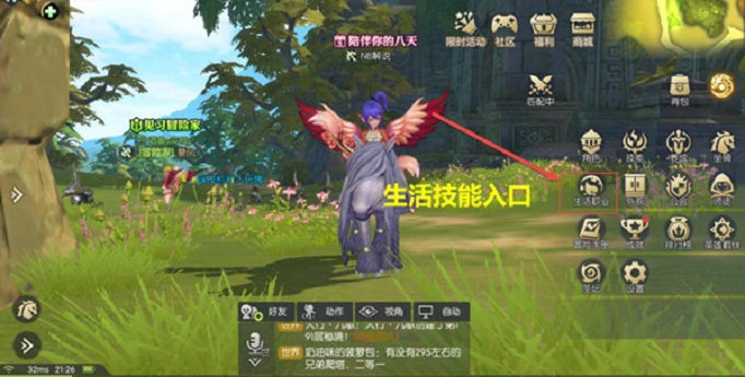 龙之谷2生活职业推荐